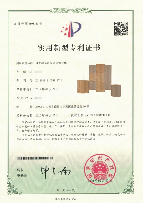實(shí)用新型專(zhuān)利-可調(diào)動(dòng)態(tài)聲控體或調(diào)音體_副本_副本.jpg