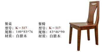 南京實木家具 波肯家具 進口白蠟木 餐廳系列