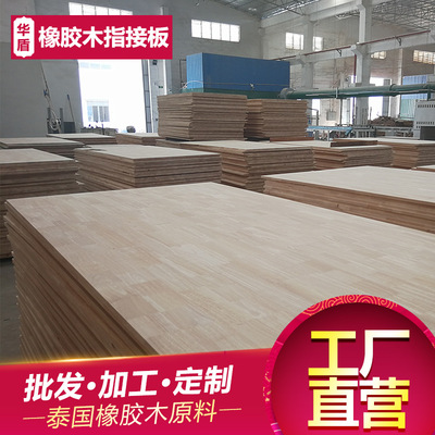 橡膠木指接板實木板2100*850*17mm木板材門板材工廠定制批發橡膠木板材