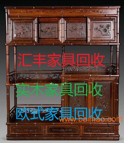 朝陽亞運村實木家具回收 仿古家具回收 民用家具回收,朝陽亞運村實木家具回收 仿古家具回收 民用家具回收生產廠家,朝陽亞運村實木家具回收 仿古家具回收 民用家具回收價格