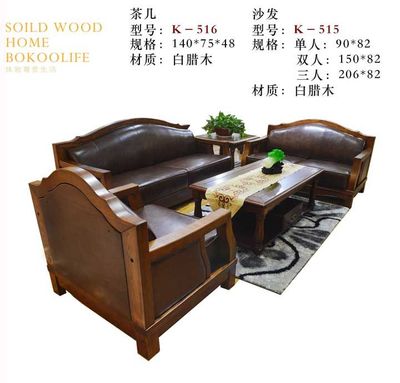 南京實木家具-波肯家具-美國進口白蠟木-客廳系列 - 波肯家具 - 九正(中國建材第一網)
