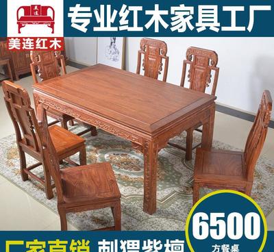 紅木家具 餐桌刺猬紫檀花梨木中式象頭雕花 全實木方桌餐椅組合
