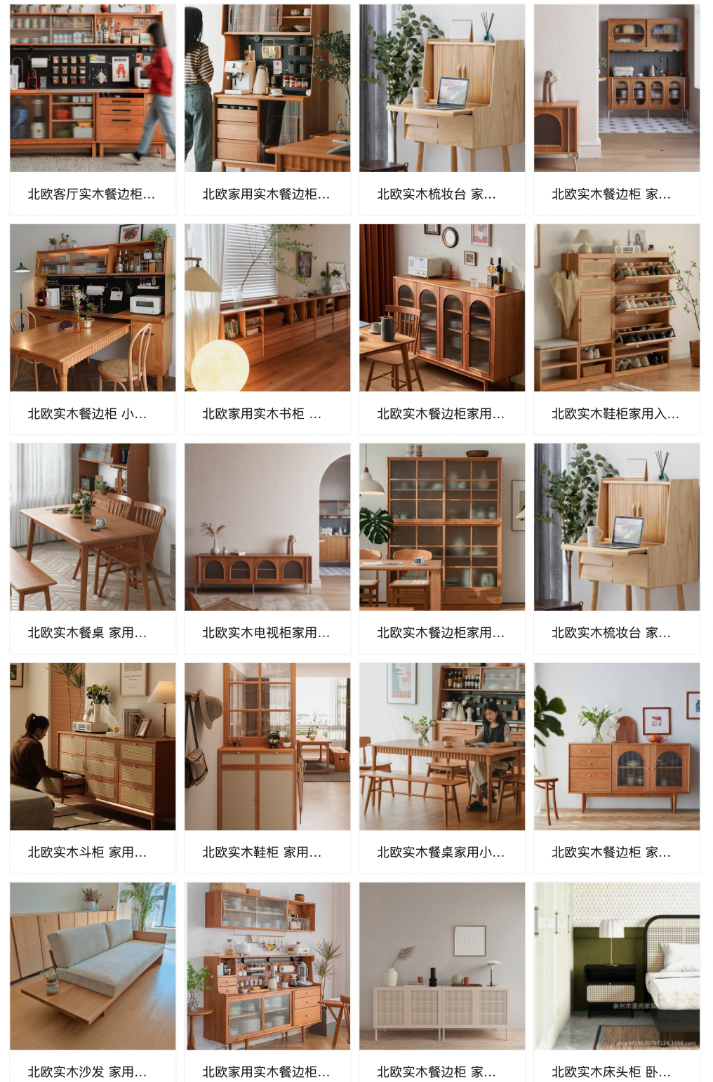 每日好店:值得收藏的實木家具1688工廠店,實用、省錢、高顏值,總算挖到寶貝了!